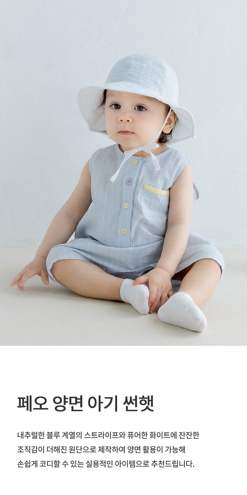 Kids Clara - Korean Baby Fashion - #babylifestyle - Peo Baby Sun Hat