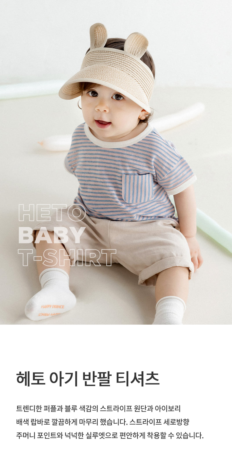Kids Clara - Korean Baby Fashion - #babylifestyle - Heto Baby Short Sleeve Tee