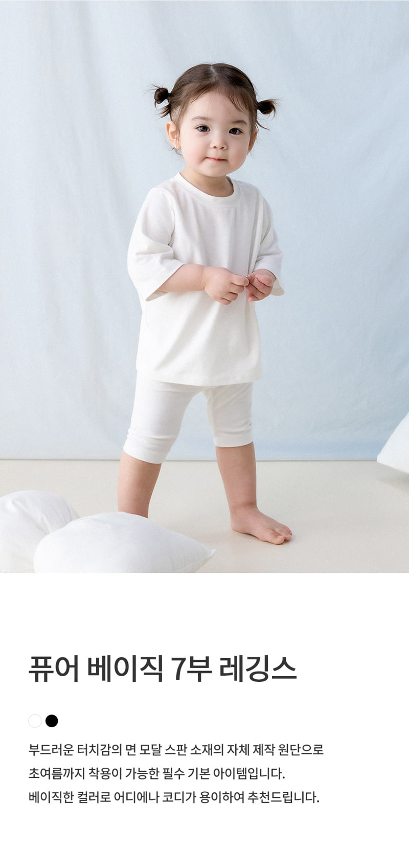 Kids Clara - Korean Baby Fashion - #babyoninstagram - Pure Basic Half Leggings - 2