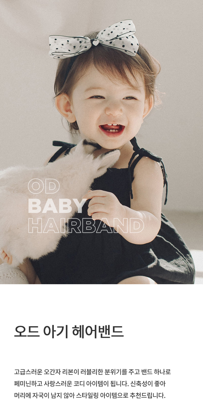 Kids Clara - Korean Baby Fashion - #babyoninstagram - Odd Baby Hair Band (set of 5)