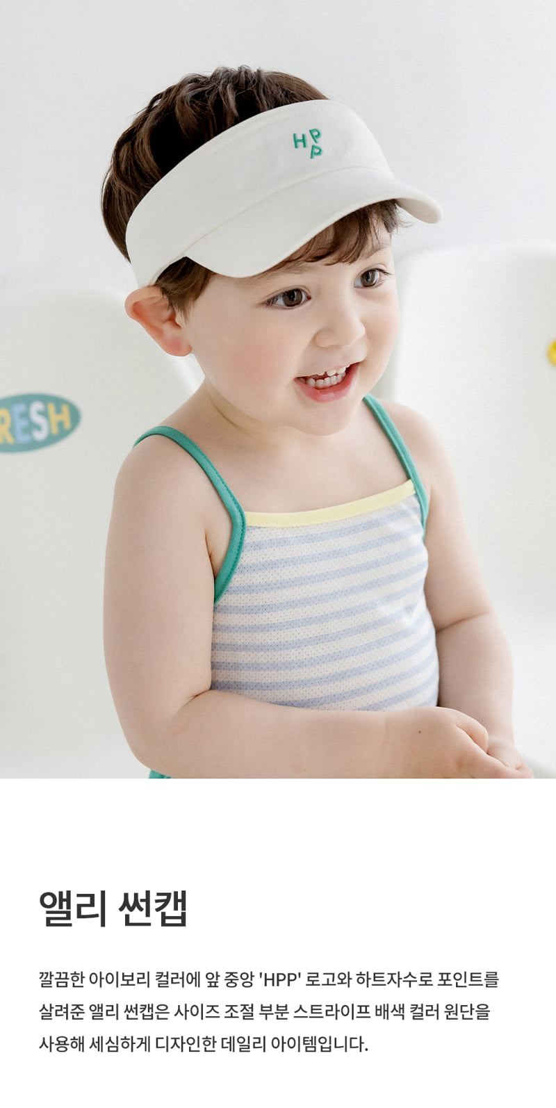 Kids Clara - Korean Baby Fashion - #babyoninstagram - Ally Sun Cap