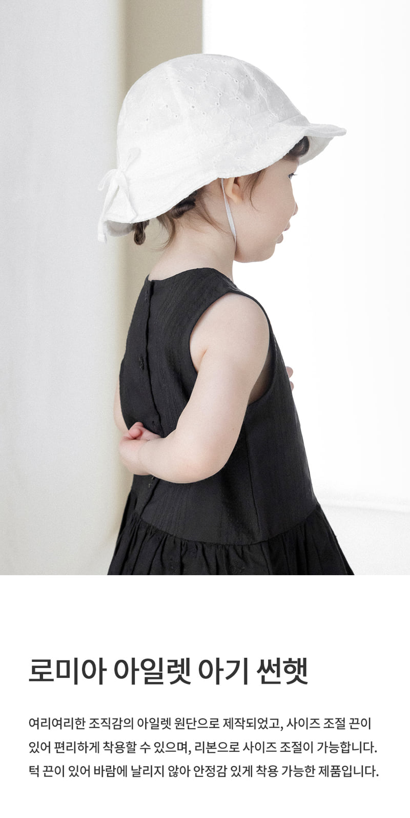 Kids Clara - Korean Baby Fashion - #babyoninstagram - Romia Eyelet Baby Sun Hat