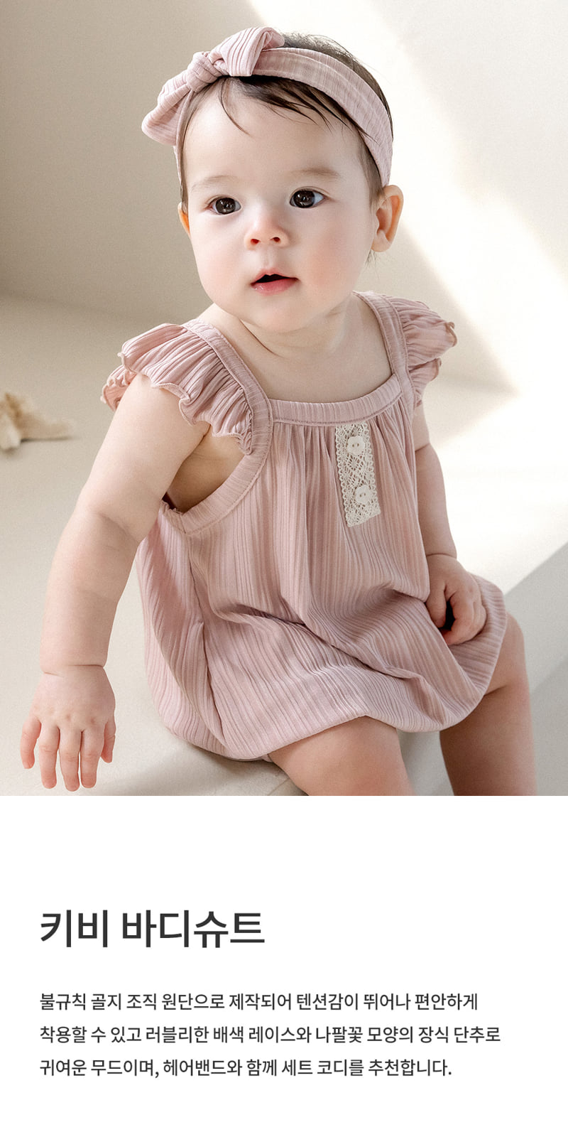 Kids Clara - Korean Baby Fashion - #babyoninstagram - Kivi Bodysuit