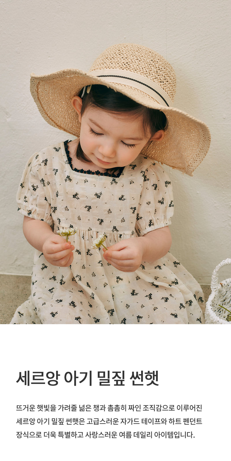 Kids Clara - Korean Baby Fashion - #babyootd - Serang Baby Straw Sun Hat