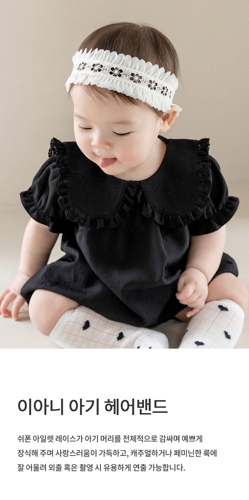 Kids Clara - Korean Baby Fashion - #babyootd - Iani Baby Hair Band (set of 5)