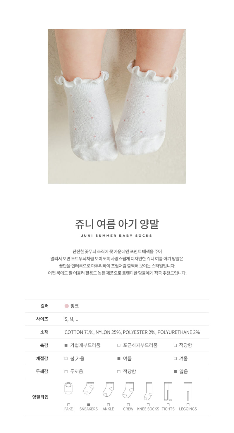 Kids Clara - Korean Baby Fashion - #babyootd - Juni Summer Baby Socks (set of 5) - 2