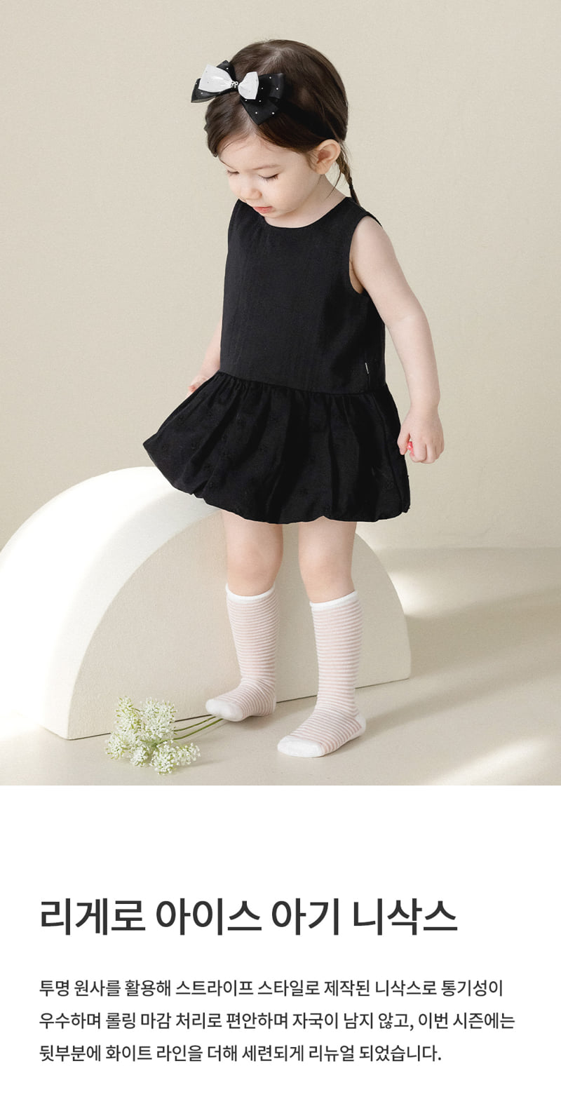 Kids Clara - Korean Baby Fashion - #babyootd - Ligero Ice Baby Socks (set of 5)