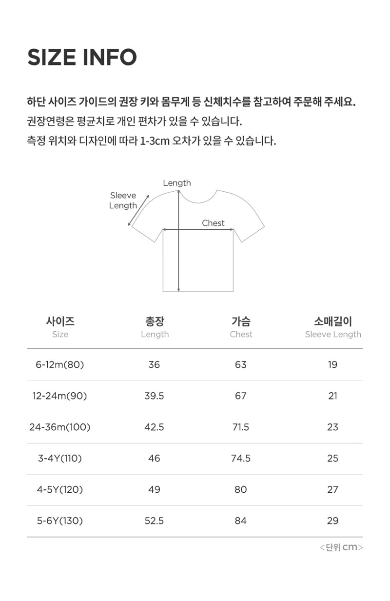 Kids Clara - Korean Baby Fashion - #babyoutfit - Pure Basic Tee - 9