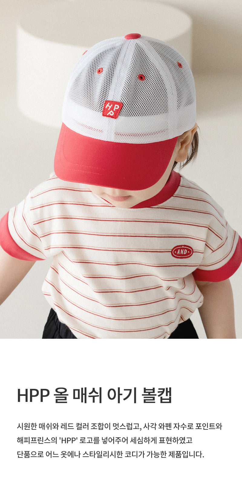 Kids Clara - Korean Baby Fashion - #babyoutfit - HPP All Mesh Baby Ball Cap