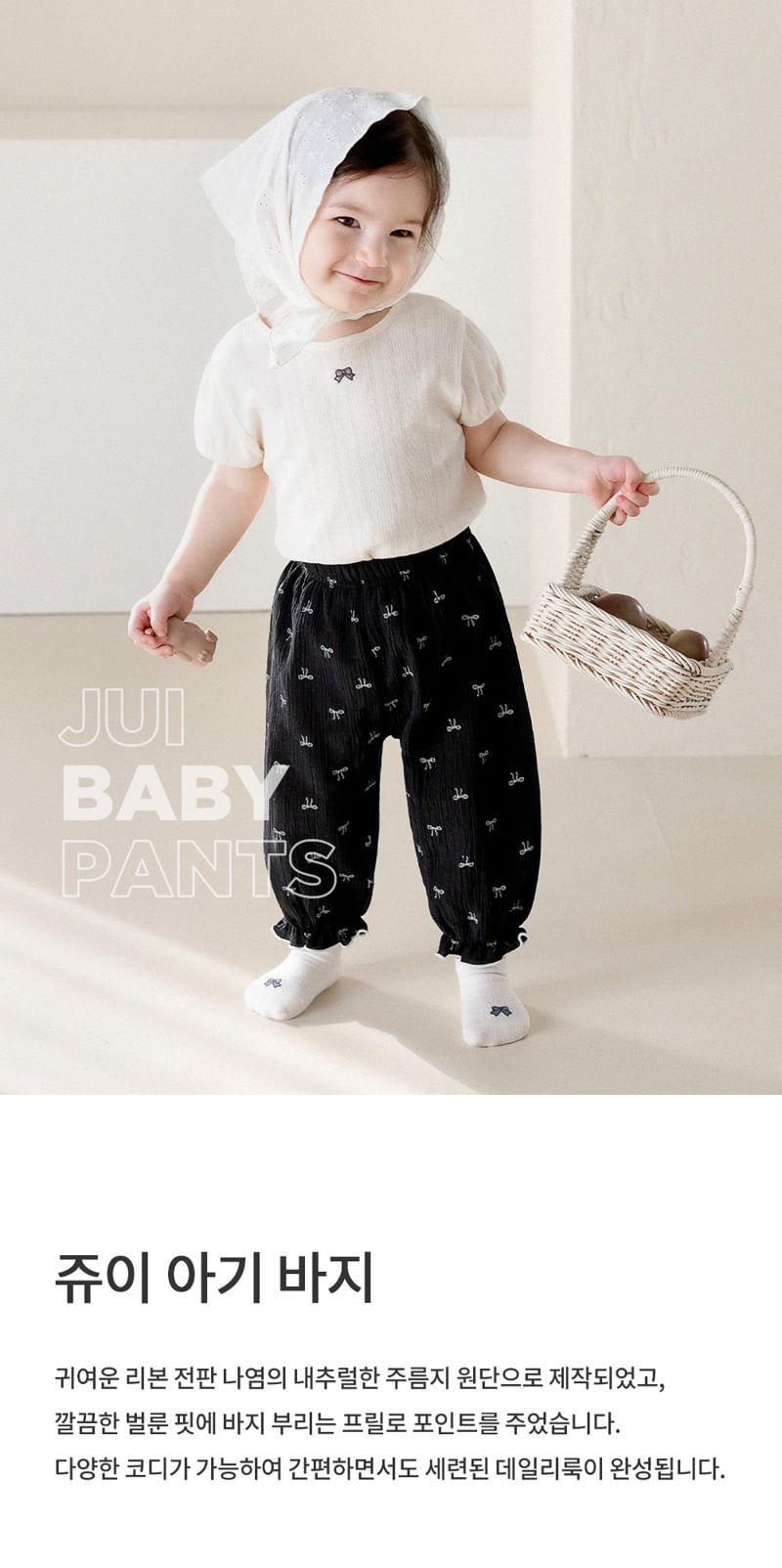 Kids Clara - Korean Baby Fashion - #babyoutfit - Jui Baby Pants
