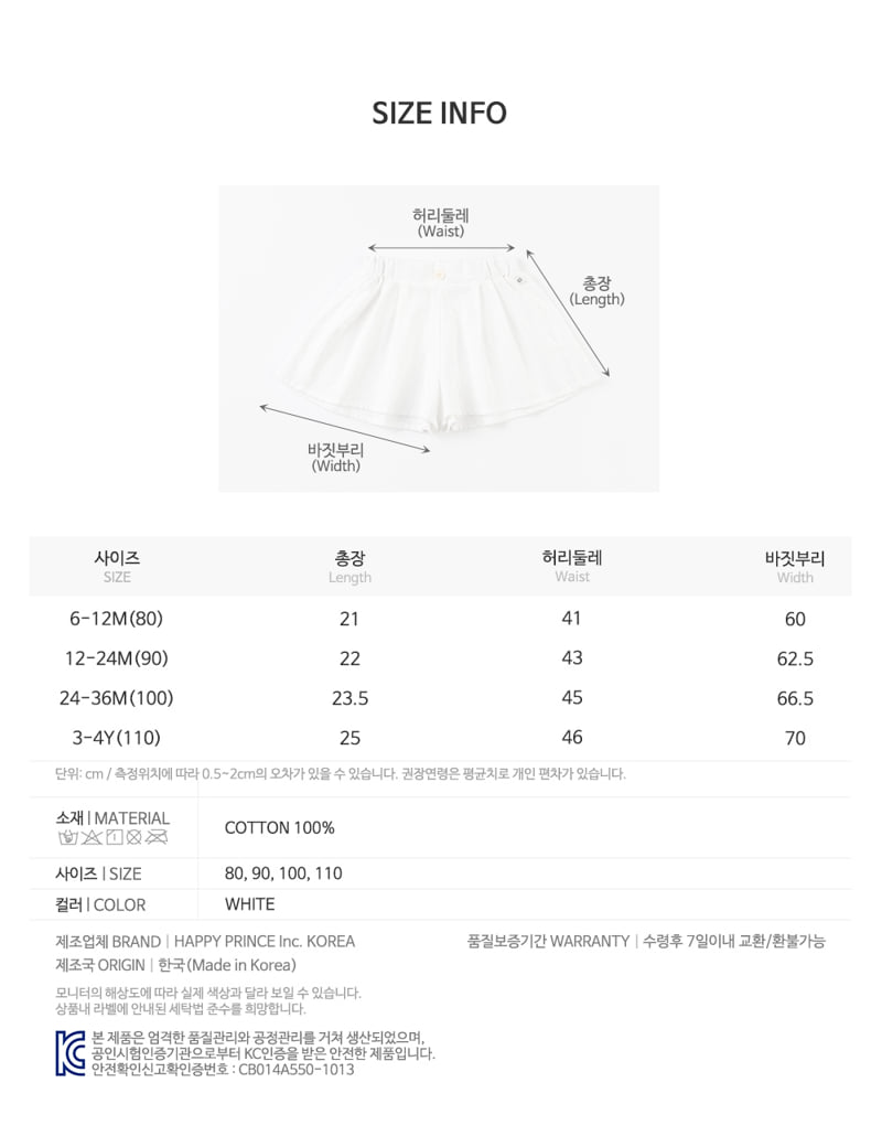 Kids Clara - Korean Baby Fashion - #babyoutfit - Linas Baby Skirt Pants - 9