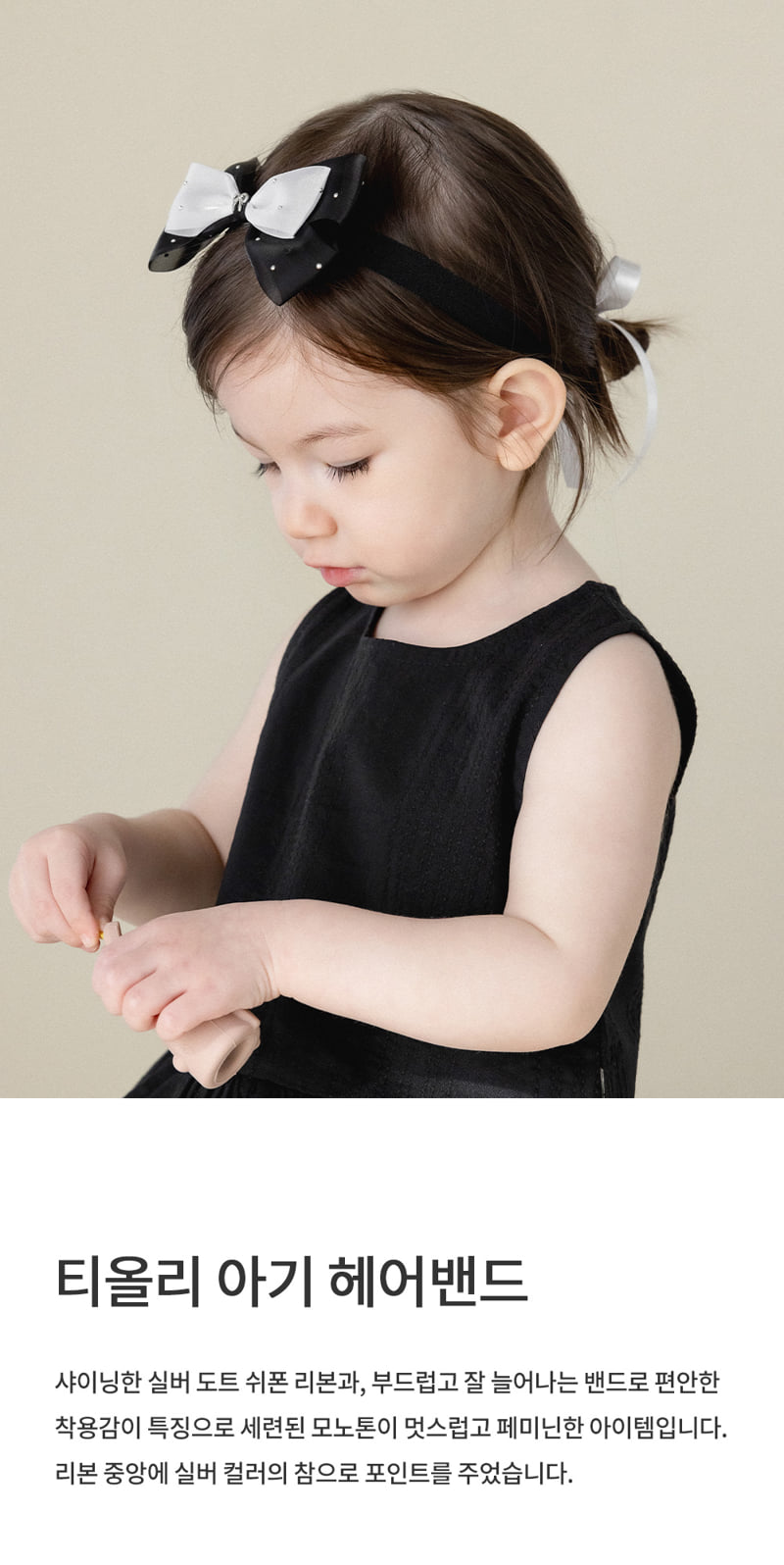 Kids Clara - Korean Baby Fashion - #babyoutfit - Tioli Baby Hair Band (set of 5)