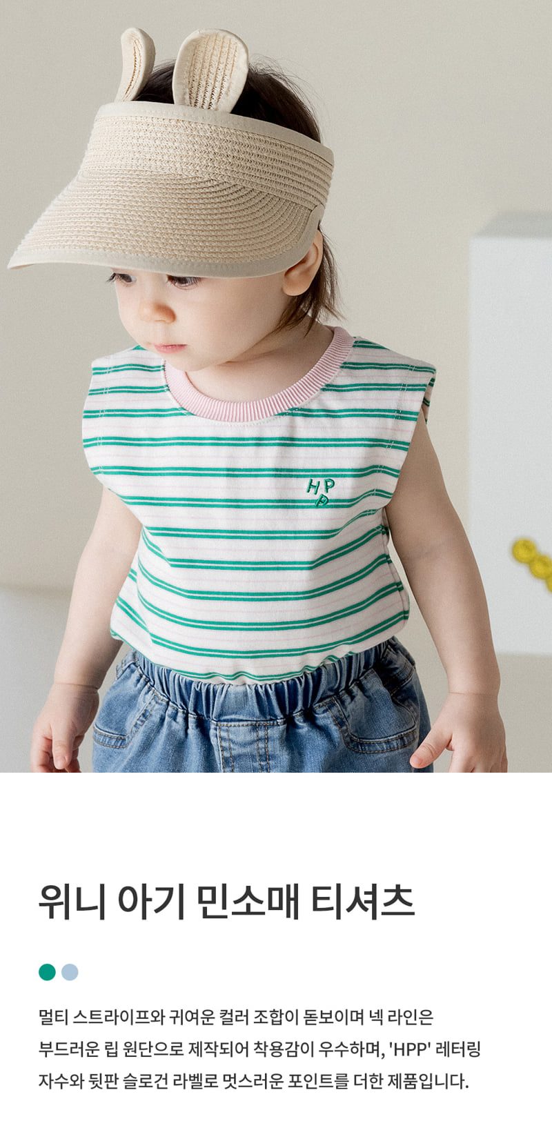 Kids Clara - Korean Baby Fashion - #babyoutfit - Winnie Baby Sleeveless Tee