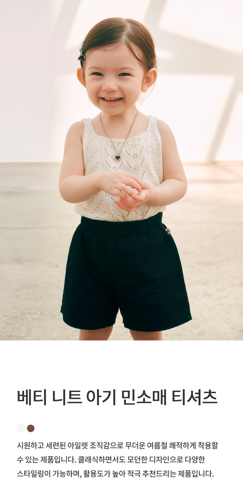 Kids Clara - Korean Baby Fashion - #babyoutfit - Betty Knit Baby Sleeveless Tee
