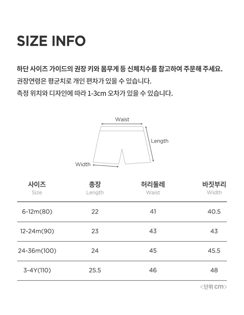 Kids Clara - Korean Baby Fashion - #babyoutfit - Bian Baby Pants - 7