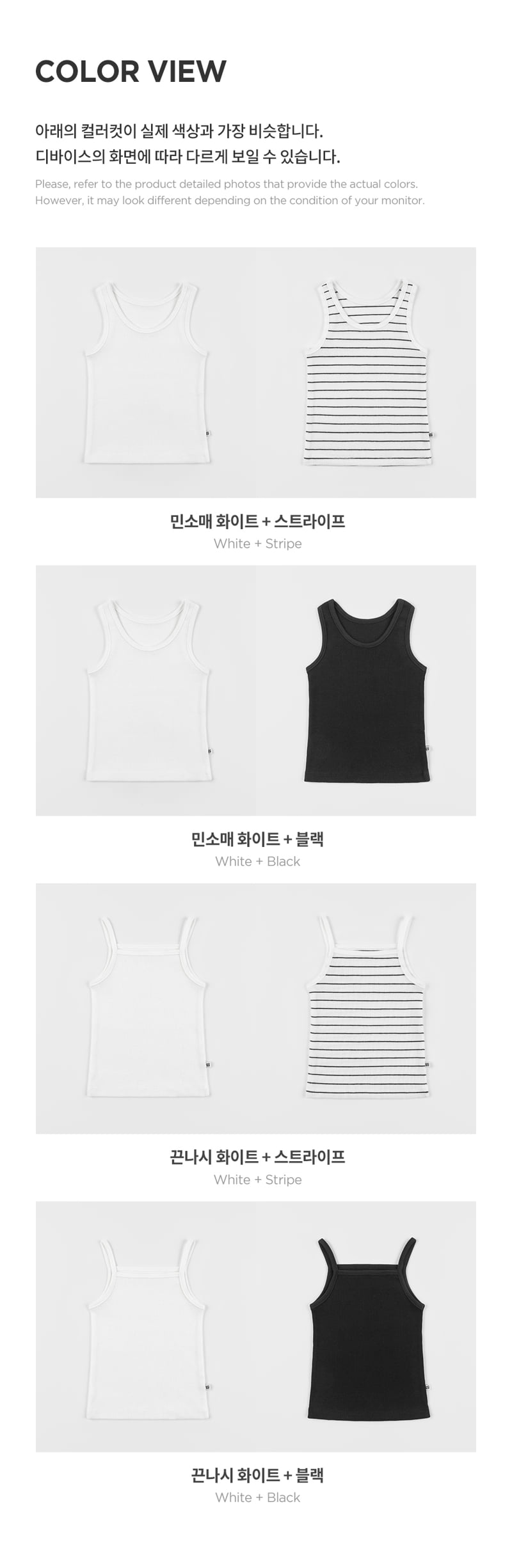 Kids Clara - Korean Baby Fashion - #babywear - Pure Basic Rib Sleeveless Tee (set of 2) - 9