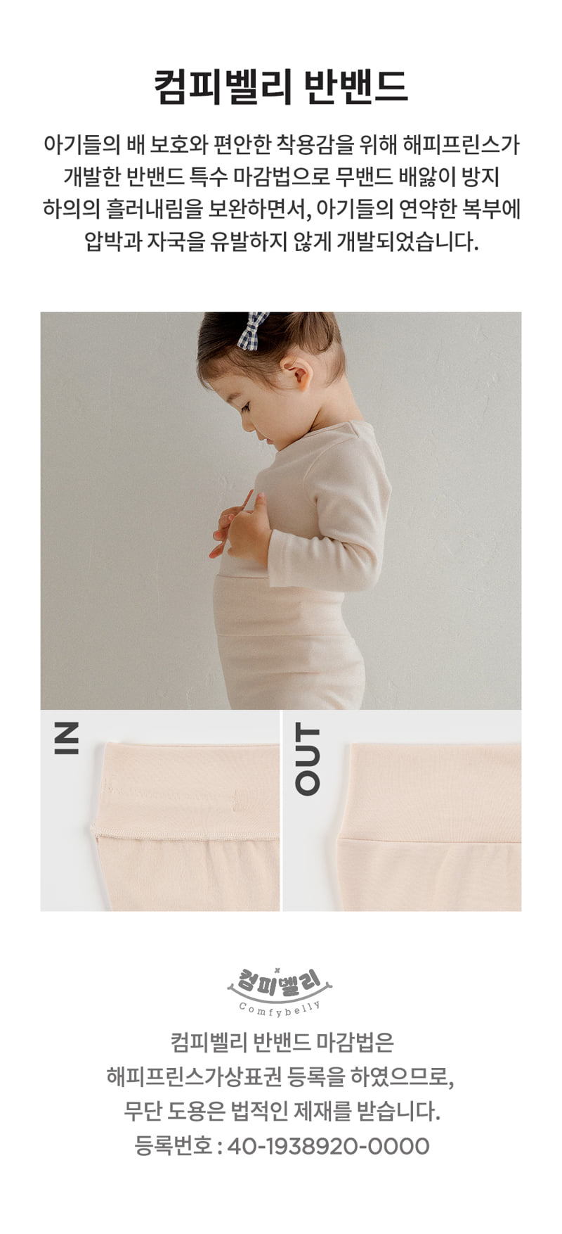 Kids Clara - Korean Baby Fashion - #babyoutfit - Pure Basic Modal Fleece Comfy Belly Baby Leggings - 4