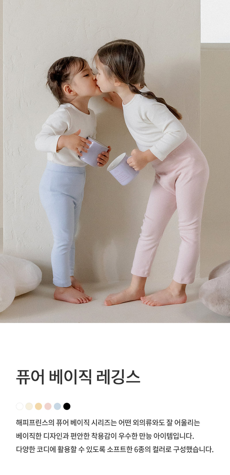 Kids Clara - Korean Baby Fashion - #babywear - Pure Basic Leggings - 2