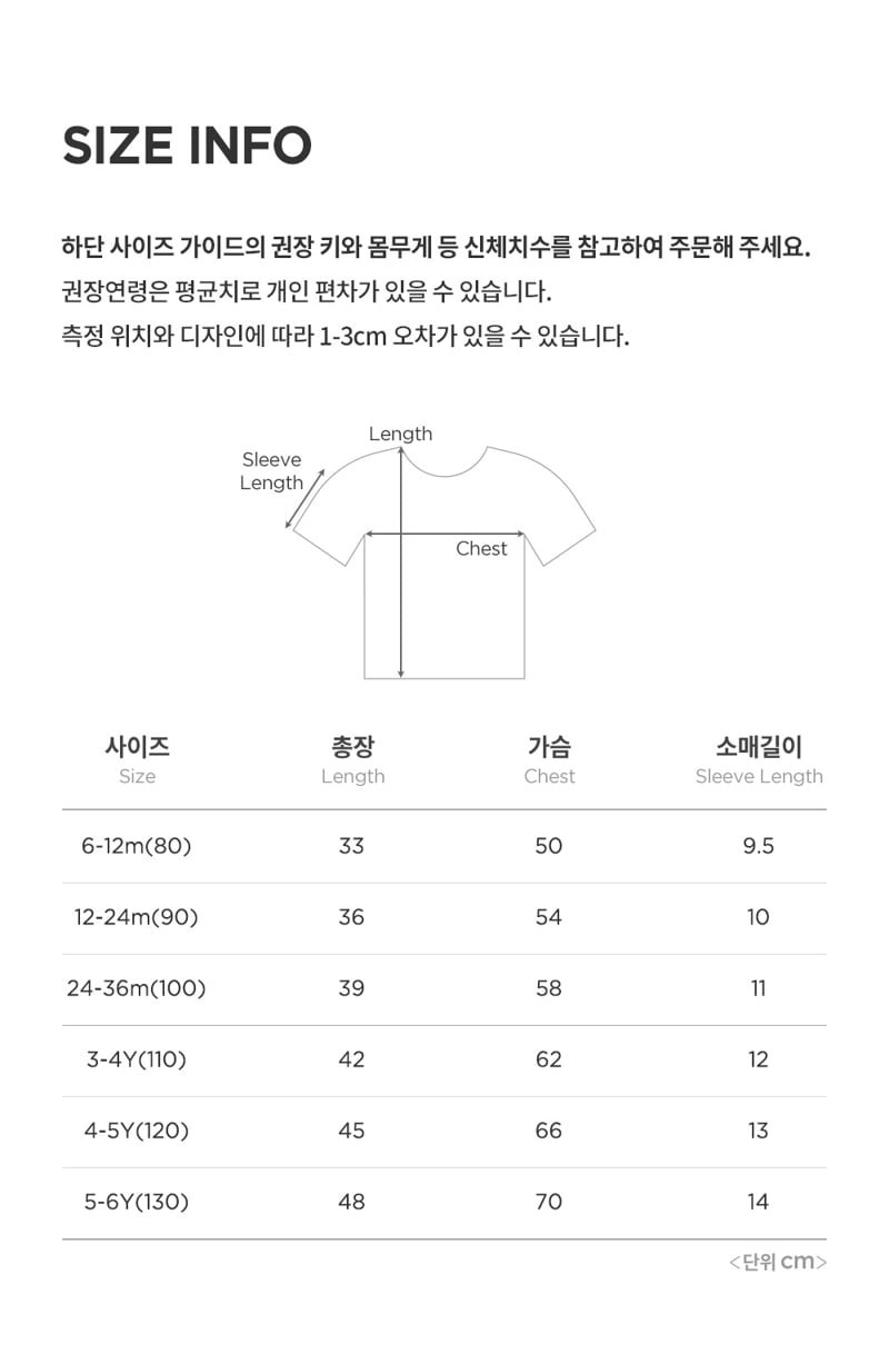 Kids Clara - Korean Baby Fashion - #babywear - Pure Basic Baby Short Sleeve Tee - 10