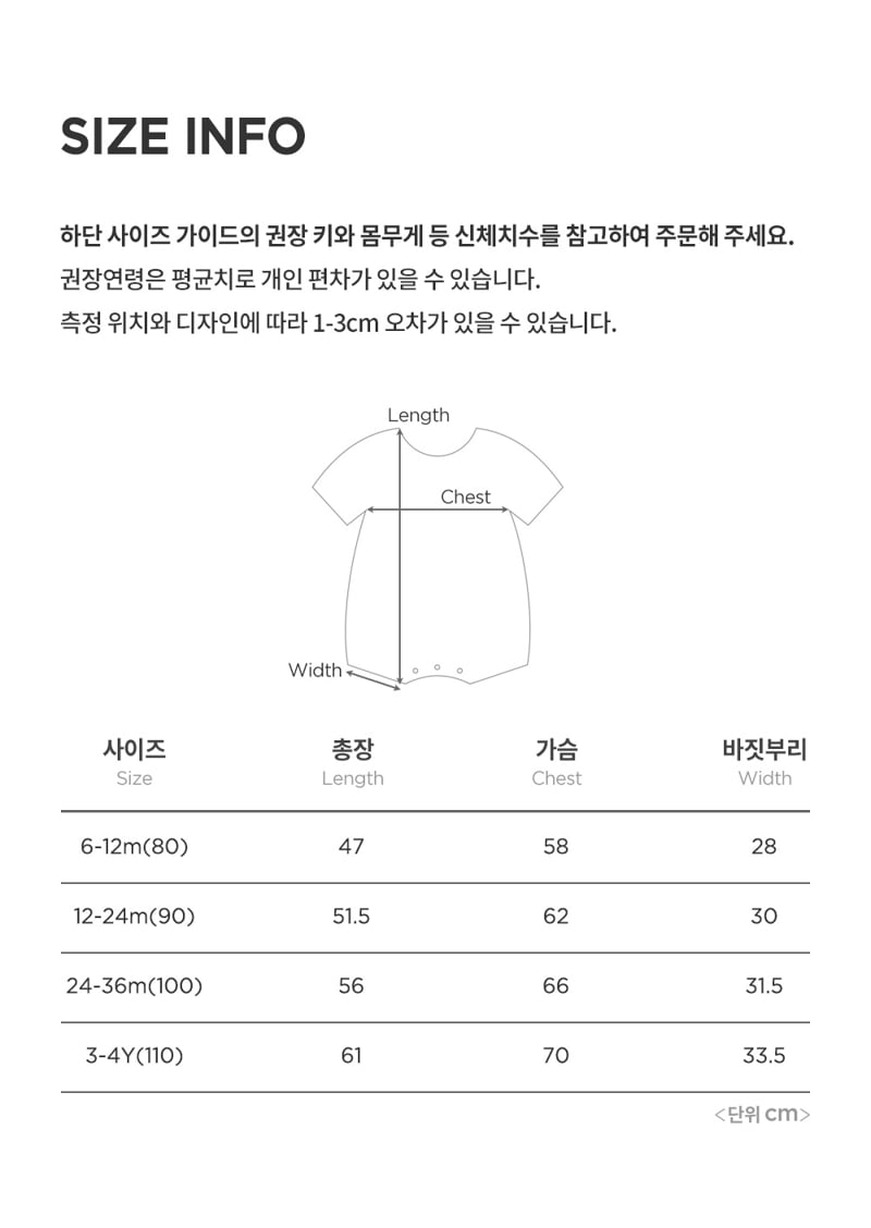 Kids Clara - Korean Baby Fashion - #babywear - Mug Spacesuit - 8