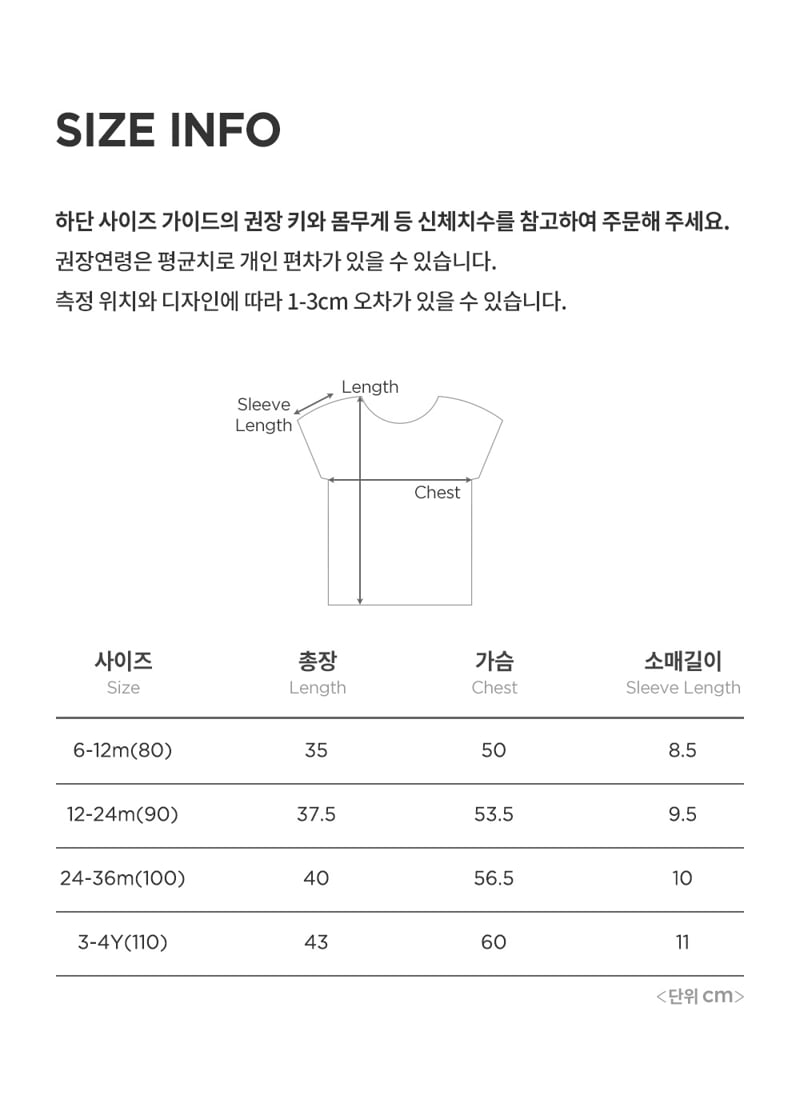 Kids Clara - Korean Baby Fashion - #babywear - Pring Baby Short Sleeve Tee - 7