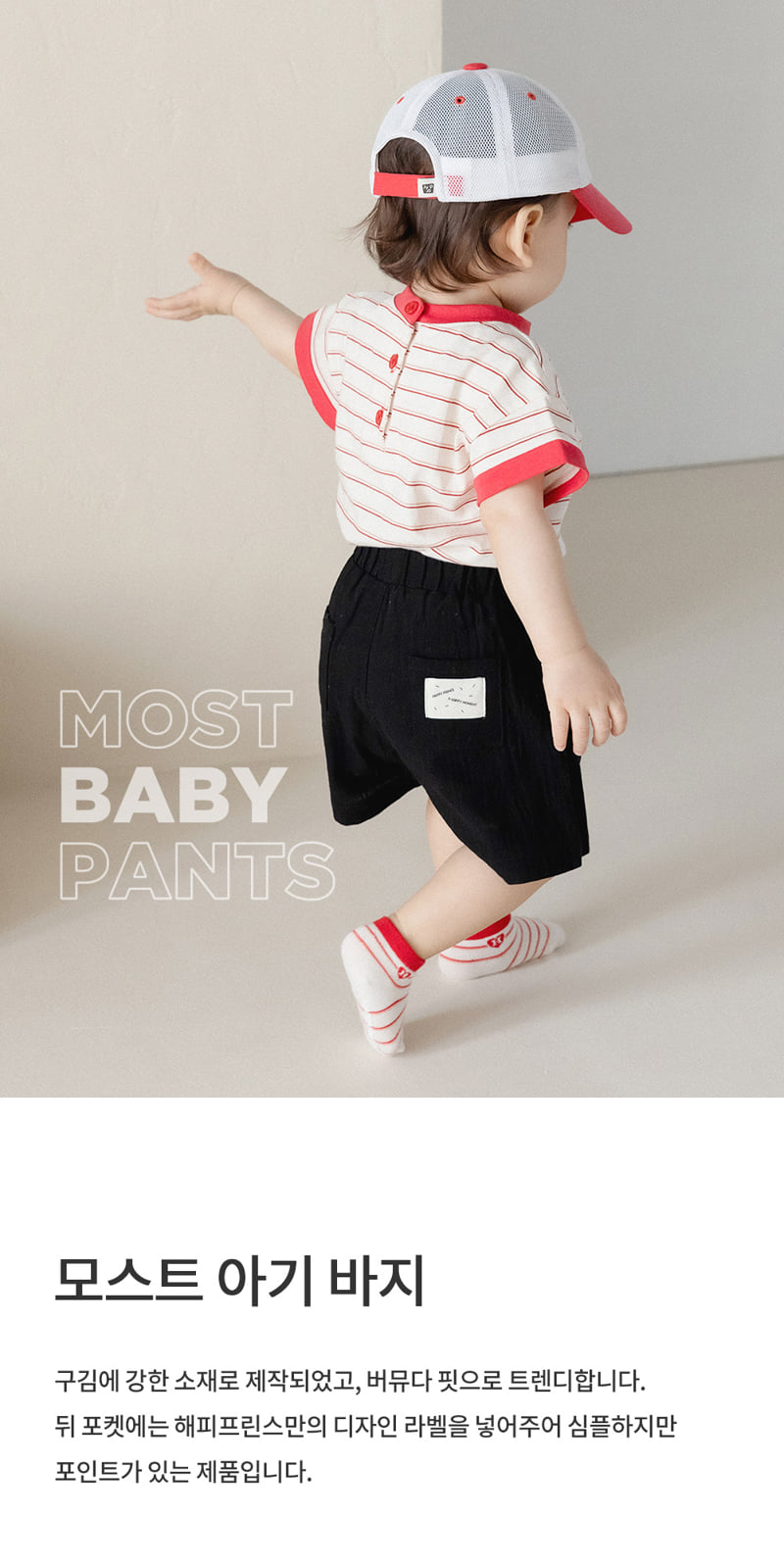 Kids Clara - Korean Baby Fashion - #babywear - Most Baby Pants