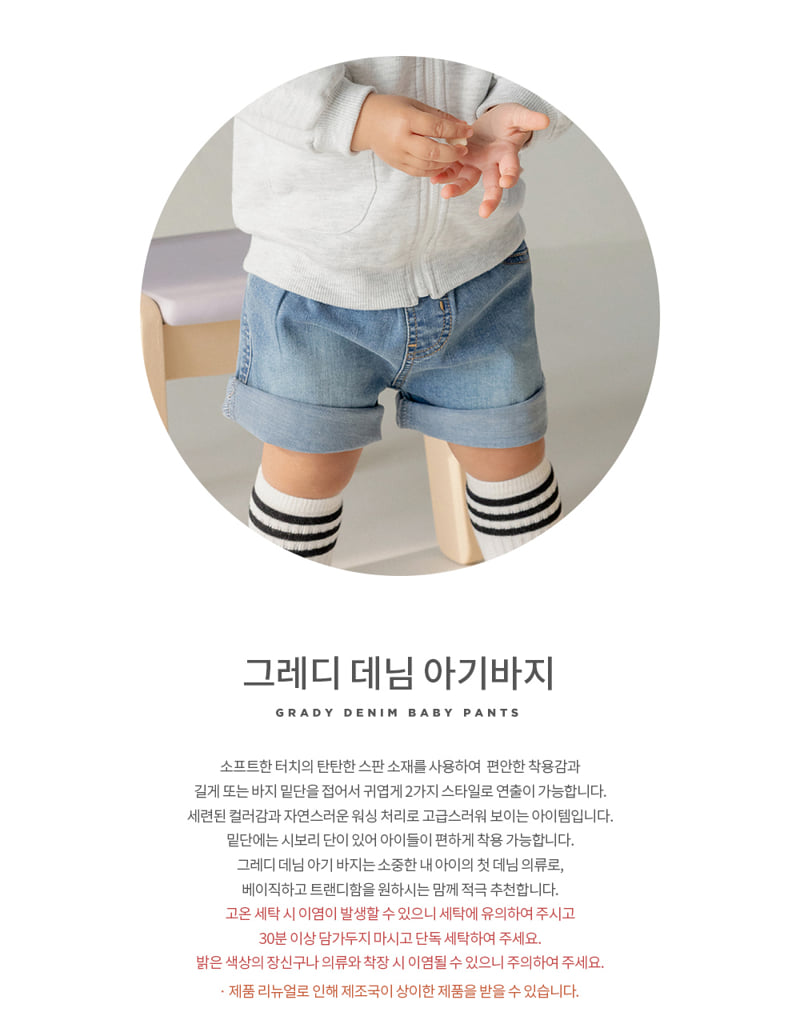 Kids Clara - Korean Baby Fashion - #babywear - Grady Baby Denim Pants - 2