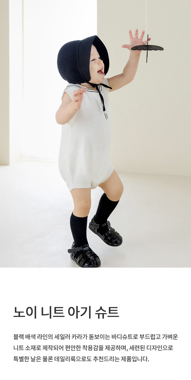 Kids Clara - Korean Baby Fashion - #babywear - Noi Knit Baby Suit