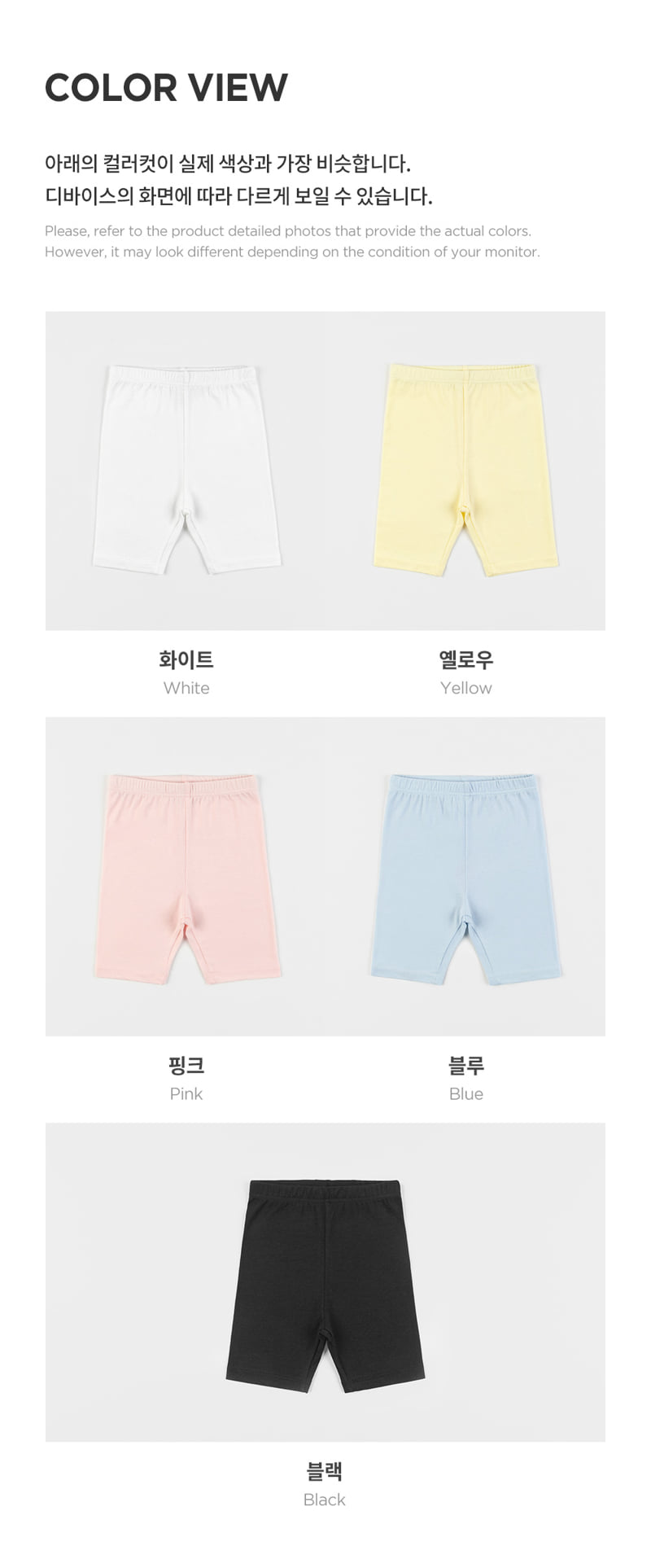 Kids Clara - Korean Baby Fashion - #onlinebabyboutique - Pure Basic Short Leggings - 11