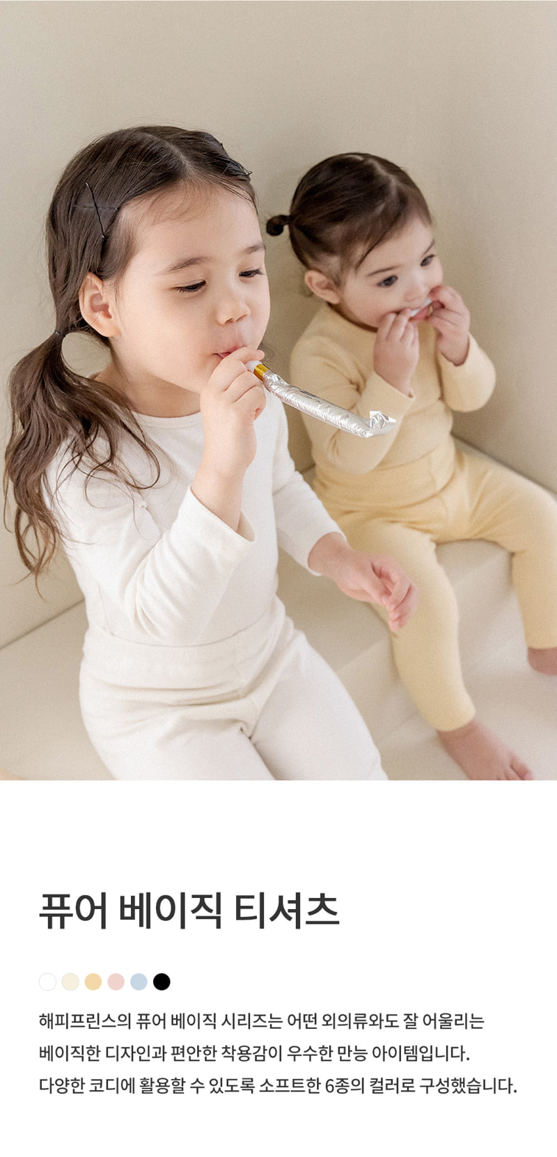 Kids Clara - Korean Baby Fashion - #onlinebabyboutique - Pure Basic Tee - 2