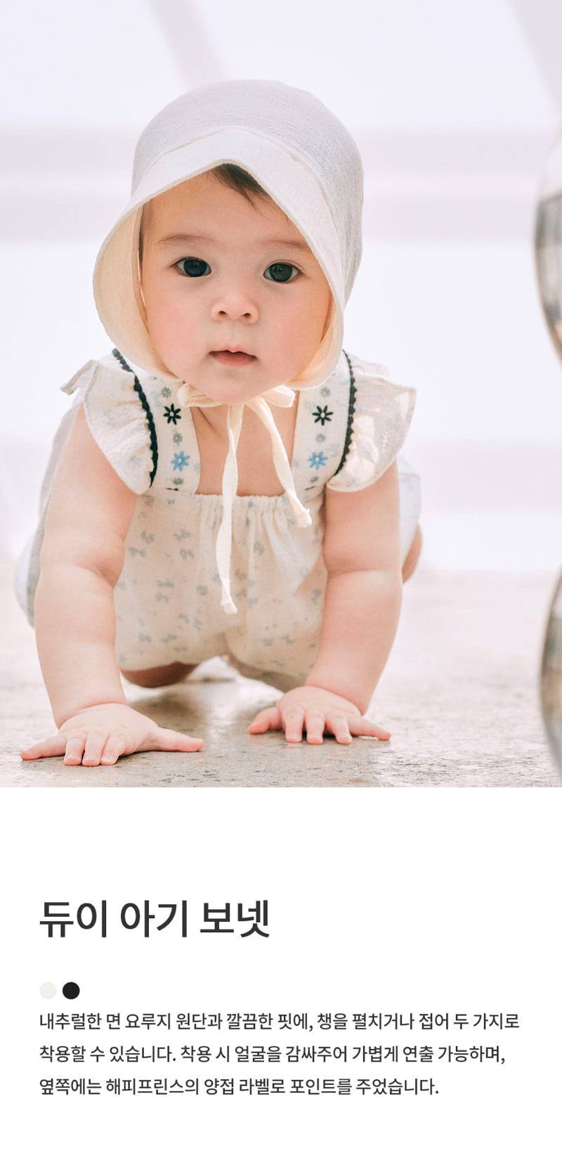 Kids Clara - Korean Baby Fashion - #onlinebabyboutique - Dewy Baby Bonnet