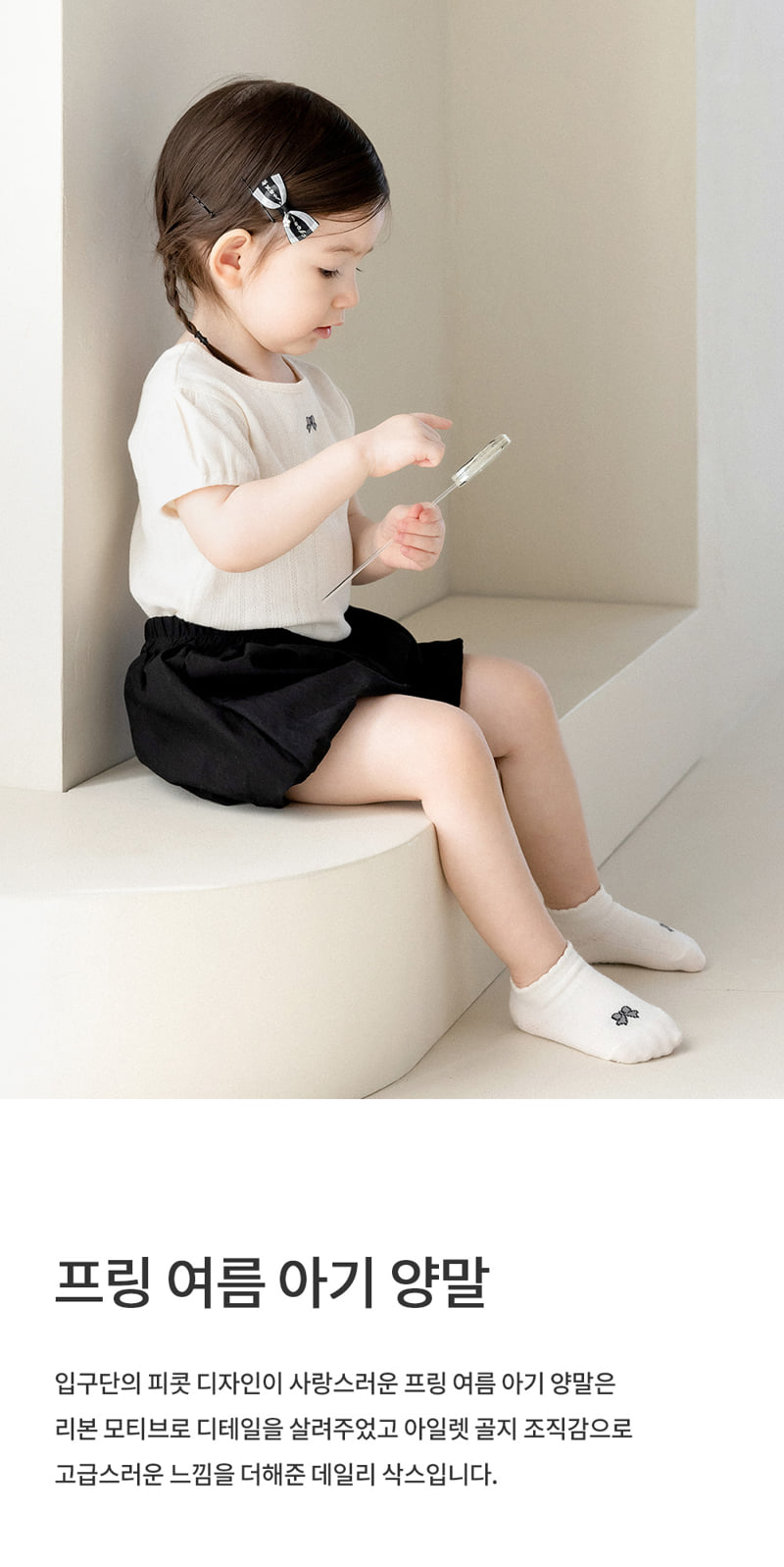 Kids Clara - Korean Baby Fashion - #onlinebabyboutique - Pring Summer Baby Socks (set of 5)