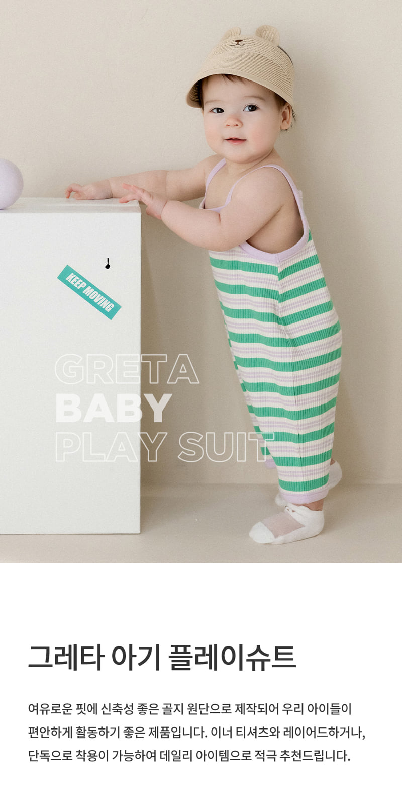 Kids Clara - Korean Baby Fashion - #onlinebabyboutique - Greta Baby Suit