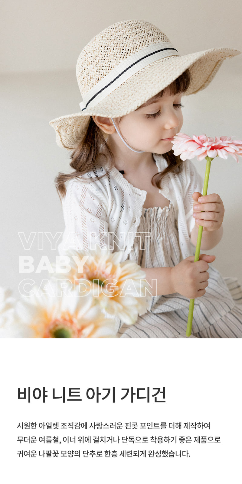Kids Clara - Korean Baby Fashion - #onlinebabyboutique - Viya Knit Baby Cardigan
