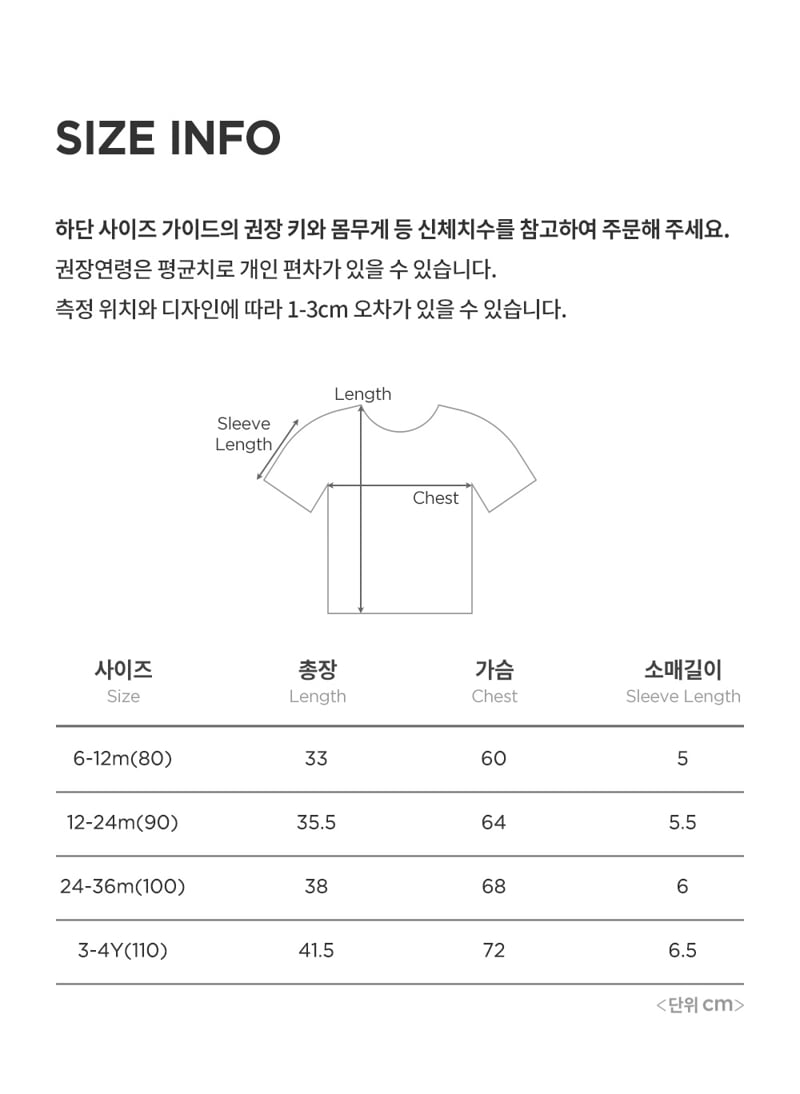 Kids Clara - Korean Baby Fashion - #onlinebabyboutique - Heto Baby Short Sleeve Tee - 7