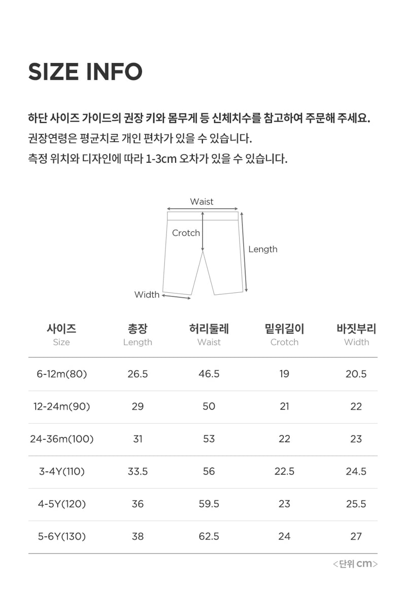 Kids Clara - Korean Baby Fashion - #onlinebabyshop - Pure Basic Short Leggings - 12