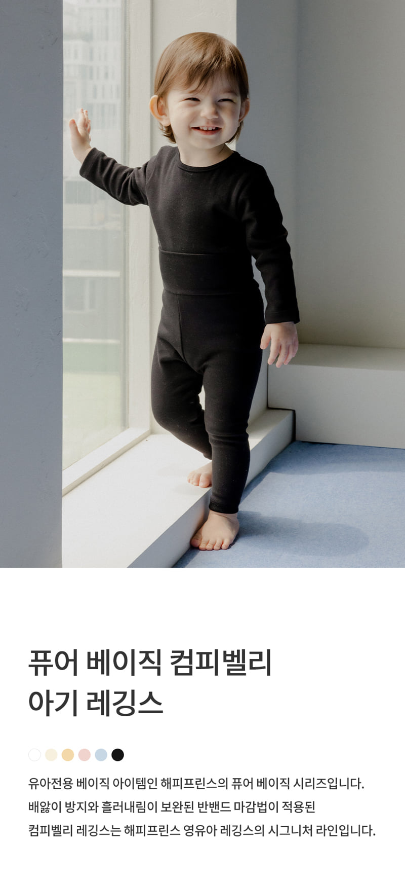 Kids Clara - Korean Baby Fashion - #onlinebabyshop - Pure Basic Comfybelly Baby Leggings - 2
