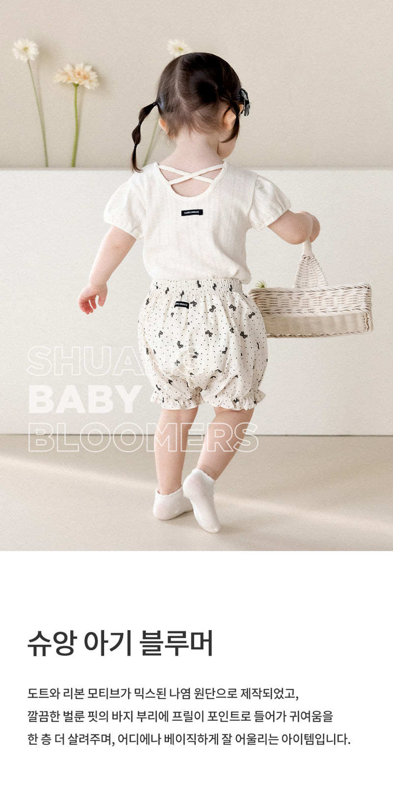 Kids Clara - Korean Baby Fashion - #onlinebabyshop - Shuang Baby Bloomers