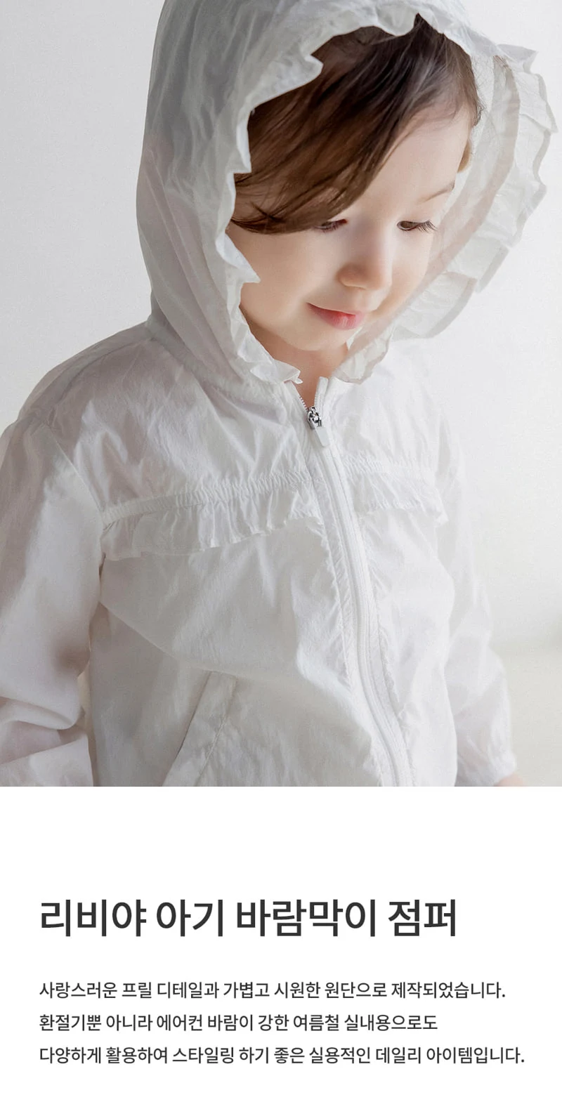 Kids Clara - Korean Baby Fashion - #onlinebabyshop - Livia Baby Windbreaker Jumper