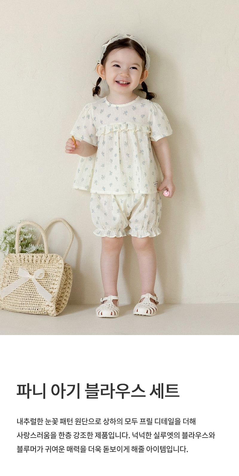 Kids Clara - Korean Baby Fashion - #onlinebabyshop - Pani Baby Blouse Set