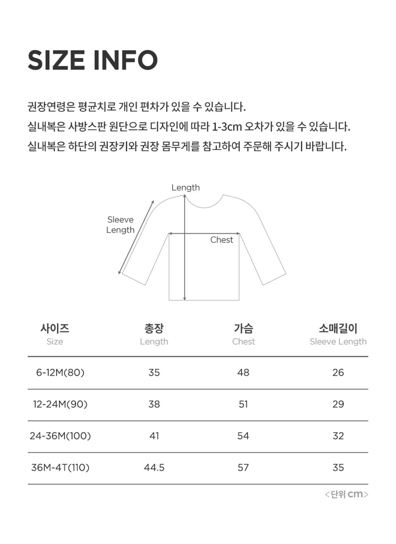 Kids Clara - Korean Baby Fashion - #smilingbaby - Pure Basic Modal Fleece Baby Tee - 8