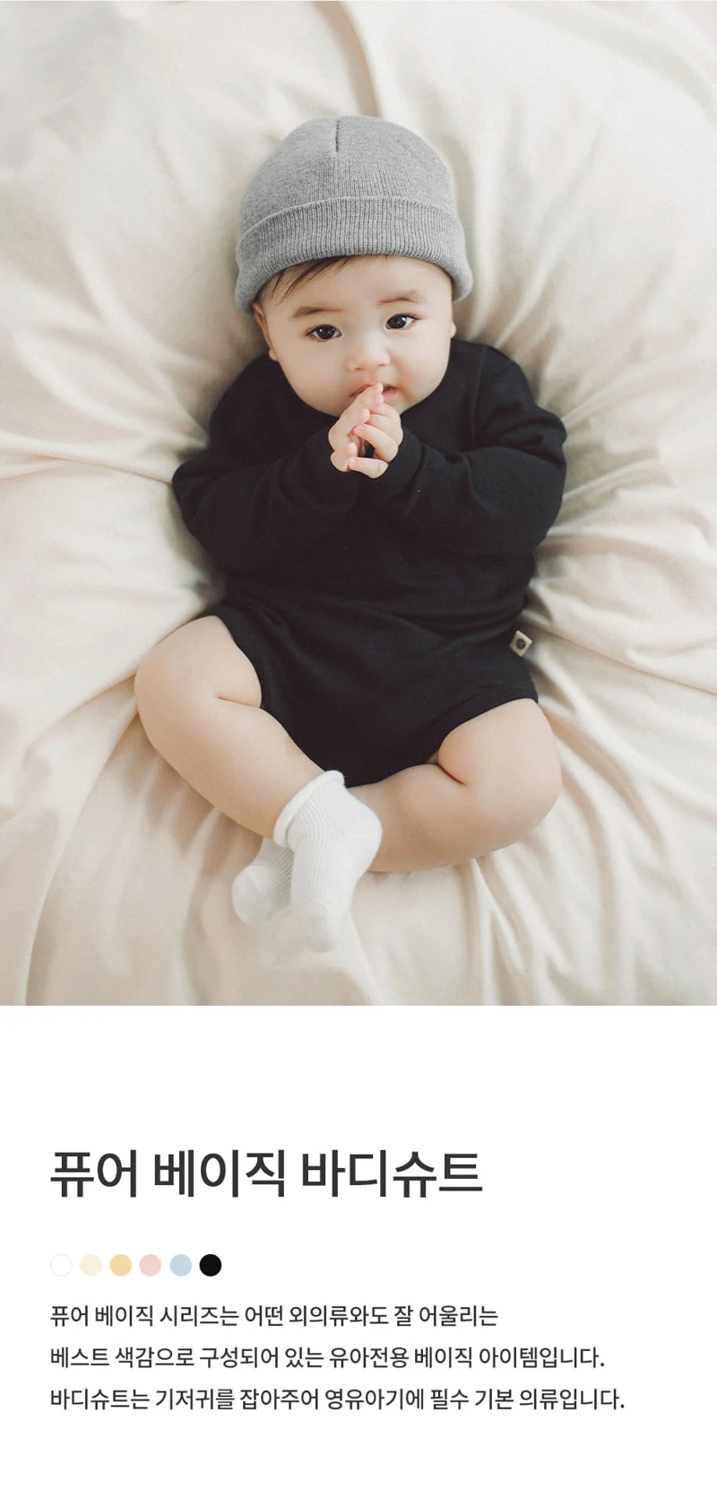 Kids Clara - Korean Baby Fashion - #smilingbaby - Pure Basic Bodysuit - 2