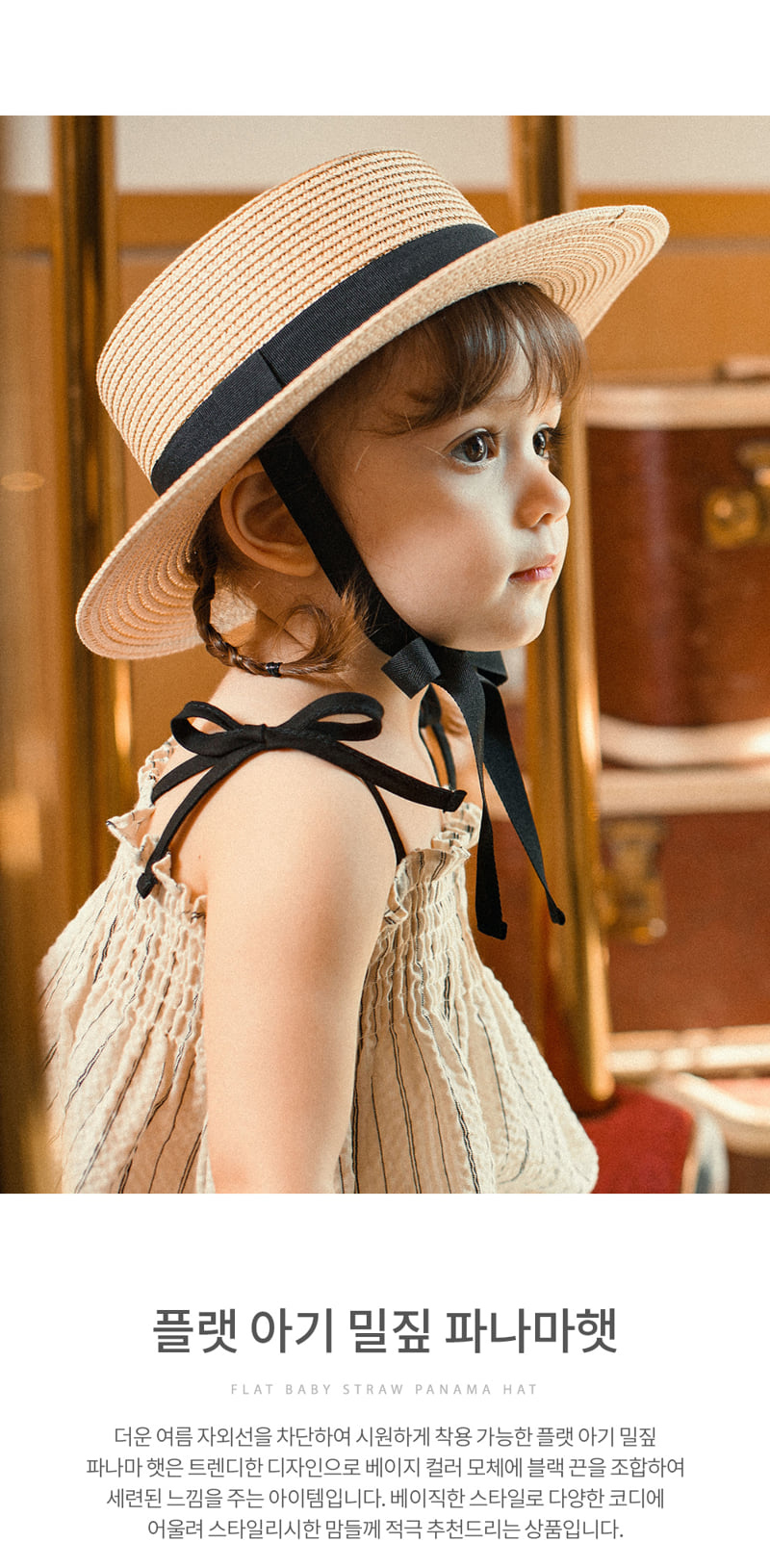 Kids Clara - Korean Baby Fashion - #smilingbaby - Flat Baby Straw Panama Hat