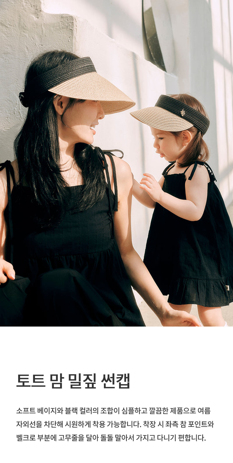 Kids Clara - Korean Women Fashion - #momslook - Tote Mom Straw Sun Cap
