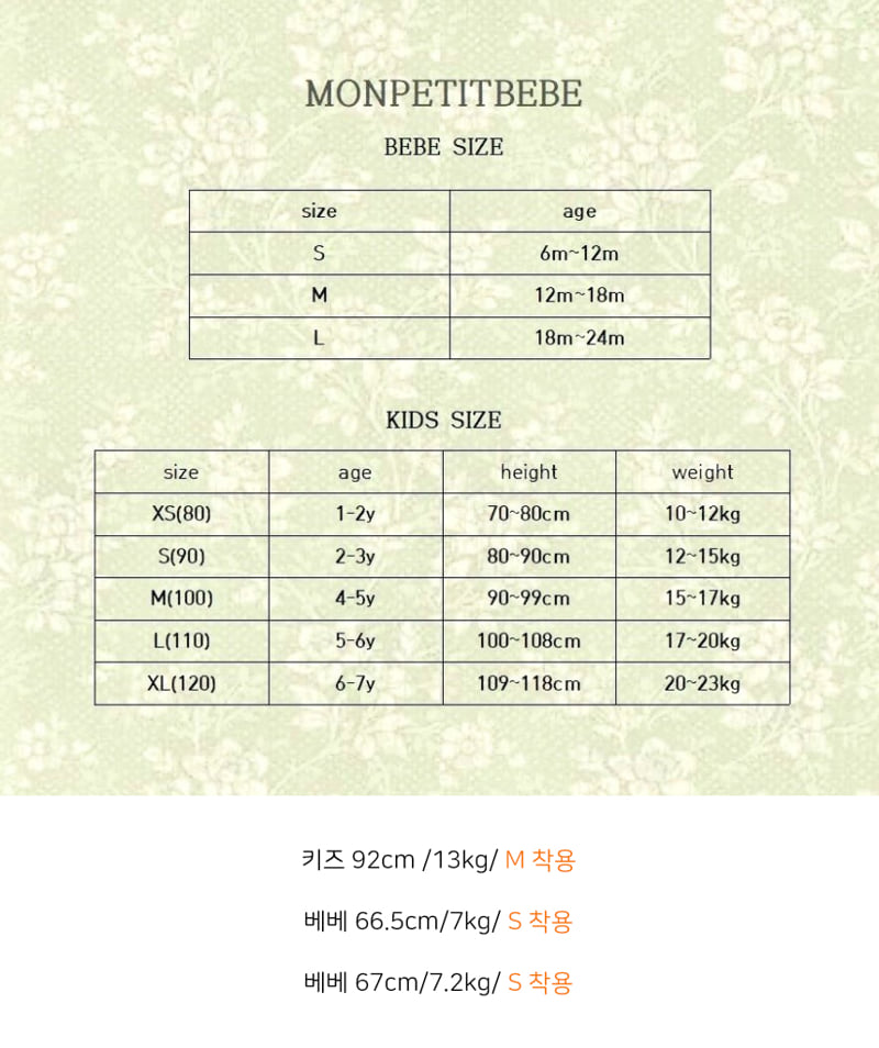 Mon Petit Bebe - Korean Baby Fashion - #babyfever - Lily Set