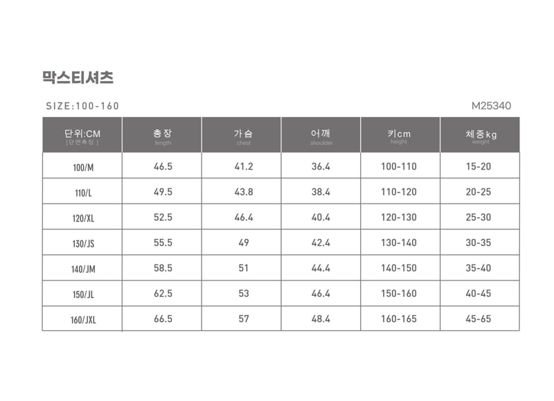 Monjello - Korean Children Fashion - #Kfashion4kids - Max Tee - 12