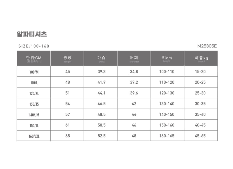 Monjello - Korean Children Fashion - #fashionkids - Alpha Tee - 12