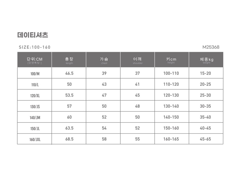 Monjello - Korean Children Fashion - #kidsshorts - Date Shirt - 12