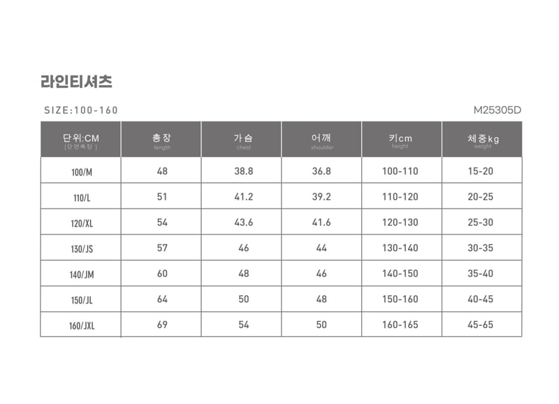 Monjello - Korean Children Fashion - #kidsshorts - Line Tee - 12