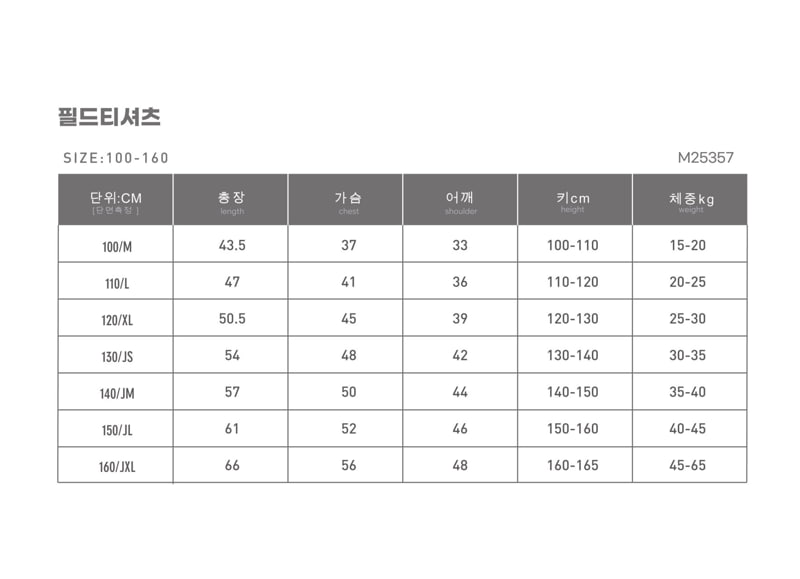 Monjello - Korean Children Fashion - #kidzfashiontrend - Field Tee - 12